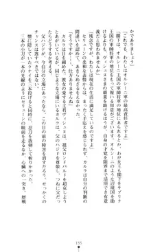 女王汚辱 鬼骨の軍師, 日本語