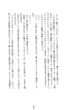 女王汚辱 鬼骨の軍師, 日本語