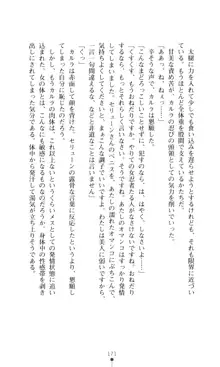 女王汚辱 鬼骨の軍師, 日本語