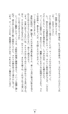 女王汚辱 鬼骨の軍師, 日本語