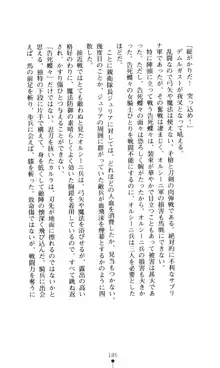 女王汚辱 鬼骨の軍師, 日本語