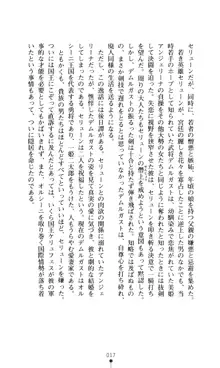 女王汚辱 鬼骨の軍師, 日本語