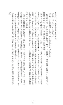 女王汚辱 鬼骨の軍師, 日本語