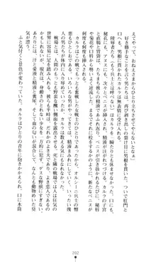 女王汚辱 鬼骨の軍師, 日本語