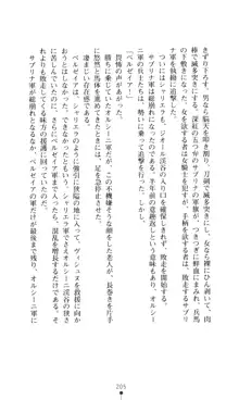 女王汚辱 鬼骨の軍師, 日本語