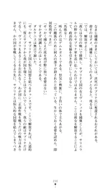 女王汚辱 鬼骨の軍師, 日本語