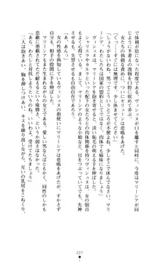 女王汚辱 鬼骨の軍師, 日本語