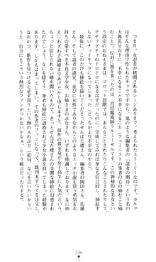 女王汚辱 鬼骨の軍師, 日本語