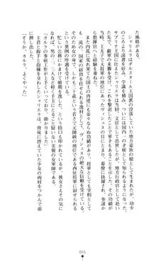 女王汚辱 鬼骨の軍師, 日本語