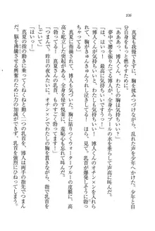 お姉さんと特訓中 !, 日本語