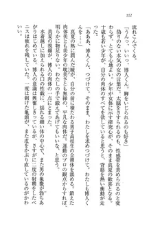 お姉さんと特訓中 !, 日本語