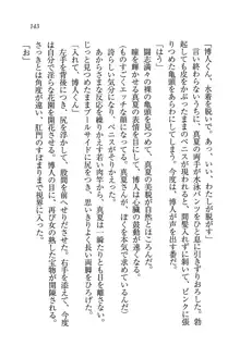 お姉さんと特訓中 !, 日本語