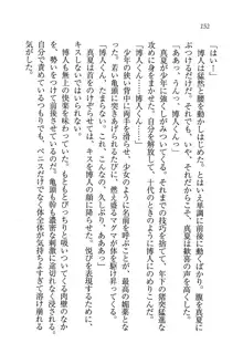 お姉さんと特訓中 !, 日本語