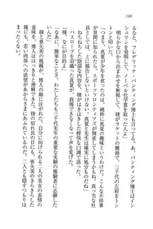 お姉さんと特訓中 !, 日本語