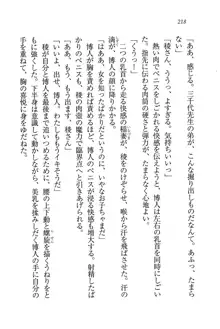 お姉さんと特訓中 !, 日本語