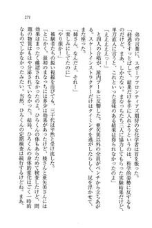 お姉さんと特訓中 !, 日本語