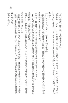 お姉さんと特訓中 !, 日本語