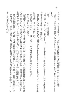 お姉さんと特訓中 !, 日本語