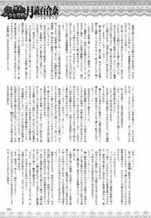 黒衣の少女探偵 月読百合奈 第二話, 日本語