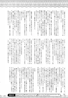 黒衣の少女探偵 月読百合奈 第二話, 日本語