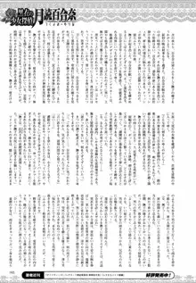 黒衣の少女探偵 月読百合奈 第二話, 日本語