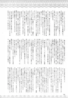 黒衣の少女探偵 月読百合奈 第二話, 日本語