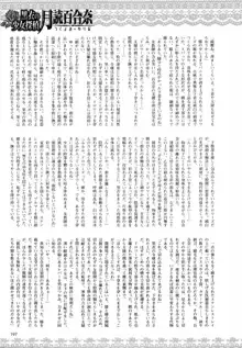 黒衣の少女探偵 月読百合奈 第二話, 日本語