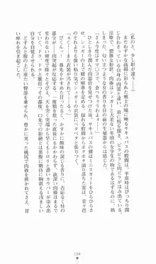 魔法戦士シンフォニックナイツ, 日本語