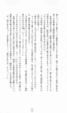 魔法戦士シンフォニックナイツ, 日本語