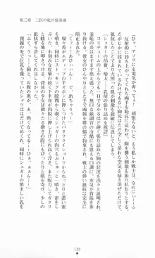 魔法戦士シンフォニックナイツ, 日本語