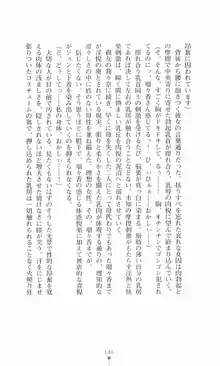 魔法戦士シンフォニックナイツ, 日本語