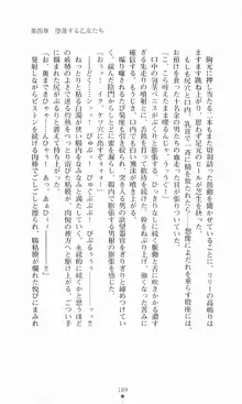 魔法戦士シンフォニックナイツ, 日本語