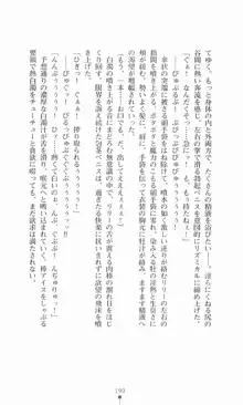 魔法戦士シンフォニックナイツ, 日本語