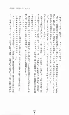 魔法戦士シンフォニックナイツ, 日本語