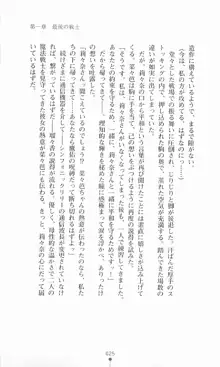 魔法戦士シンフォニックナイツ, 日本語