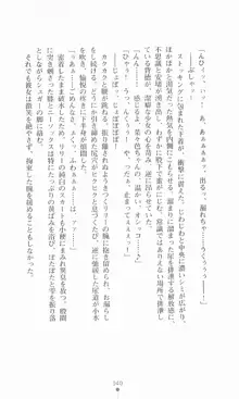 魔法戦士シンフォニックナイツ, 日本語