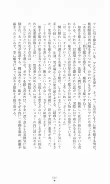 魔法戦士シンフォニックナイツ, 日本語