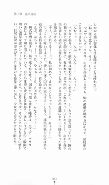 魔法戦士シンフォニックナイツ, 日本語