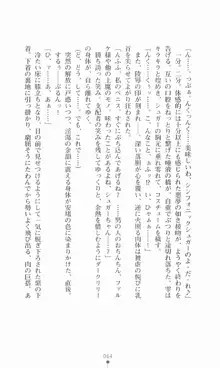 魔法戦士シンフォニックナイツ, 日本語