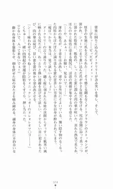 魔法戦士シンフォニックナイツ, 日本語