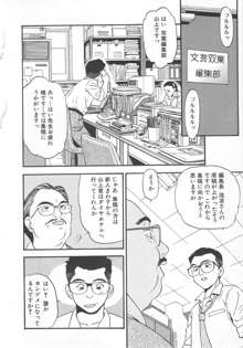 愛し合うふたり？, 日本語