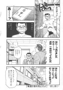 愛し合うふたり？, 日本語