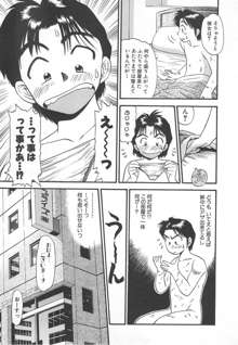 愛し合うふたり？, 日本語