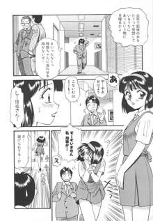 愛し合うふたり？, 日本語