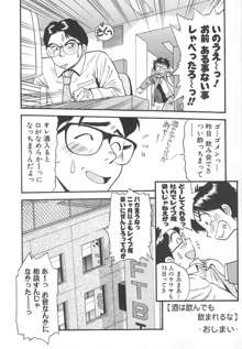 愛し合うふたり？, 日本語