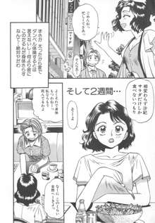 愛し合うふたり？, 日本語