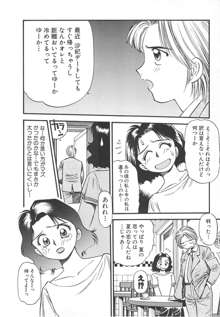 愛し合うふたり？, 日本語