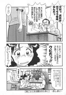 愛し合うふたり？, 日本語