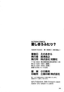 愛し合うふたり？, 日本語