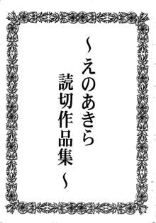 愛し合うふたり？, 日本語